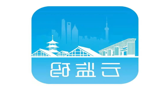区市场监管局“云监码”获评2023年上海市优秀项目